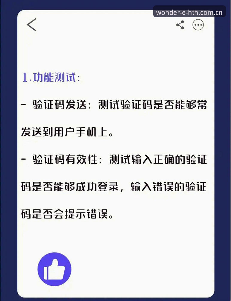 老用户手把手教你搞定华体会HTH官方APP登录，这些问题我踩过坑你別再试了